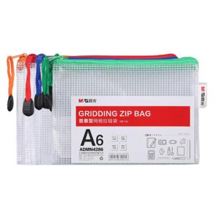 晨光(M&G)文具A6/10個裝網(wǎng)格拉鏈袋 辦公文件袋資料袋 普惠型文件整理收納袋 顏色隨機(jī)ADMN4286