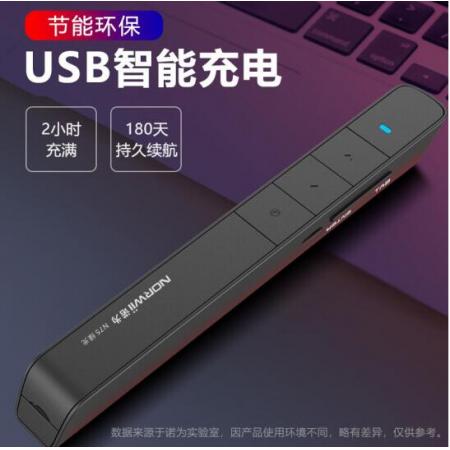 諾為 100m遠控/醒目綠光/充電翻頁筆 電子教鞭 翻頁筆PPT激光筆 演示器 演示筆 N75 綠光 黑色