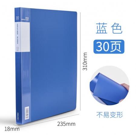 得力  文件夾（內(nèi)置30頁(yè)）