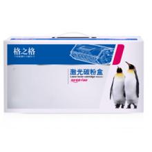 格之格-聯(lián)想-NT-DL2451-硒鼓-標(biāo)準(zhǔn)版-12000頁