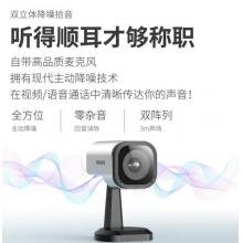 會議攝像頭 飛利浦(PHILIPS) PSE0600 高清視頻