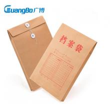 廣博(GuangBo)20只200g加厚牛皮紙檔案袋/資料文件袋辦公用品EN-13