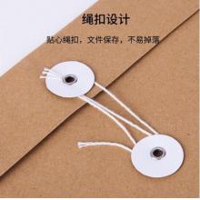 廣博(GuangBo)20只200g加厚牛皮紙檔案袋/資料文件袋辦公用品EN-13
