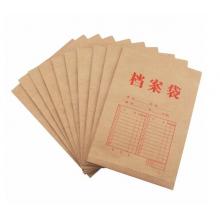 廣博(GuangBo)10只175g加厚牛皮紙檔案袋資料文件袋高質(zhì)感 EN-11