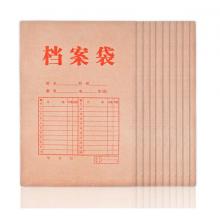 廣博(GuangBo)10只裝經(jīng)典款牛皮紙檔案袋/資料文件袋辦公用品EN-7