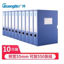 廣博(GuangBo)10只55mm加寬塑料檔案盒 加厚文件盒資料盒 財(cái)務(wù)憑證收納盒 辦公用品A88005藍(lán)色