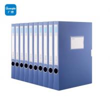 廣博(GuangBo)10只裝35mm粘扣A4文件盒/檔案盒/資料盒 藍色A8029