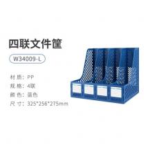 廣博(GuangBo)四聯(lián)鏤空桌面文件框 加厚款四欄帶標簽穩(wěn)固文件架/文件欄/文件筐/資料框 辦公用品 藍色W34009