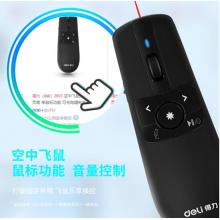 得力(deli)空中鼠標(biāo)飛鼠 可充電液晶屏激光筆 教鞭 PPT無(wú)線演講演示器翻頁(yè)器 幻燈片遙控器翻頁(yè)筆 紅光2803