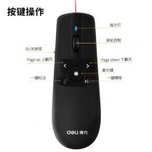 得力(deli)空中鼠標(biāo)飛鼠 可充電液晶屏激光筆 教鞭 PPT無(wú)線演講演示器翻頁(yè)器 幻燈片遙控器翻頁(yè)筆 紅光2803