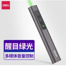 得力(deli)高端系列綠色光 可充電音量調(diào)節(jié)教鞭 PPT幻燈片遙控翻頁筆 電子筆演講筆激光無線演示筆翻頁器2809
