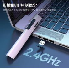 得力(deli)高端系列綠色光 可充電教鞭 PPT幻燈片遙控翻頁筆 電子筆演講筆無線激光演示筆翻頁器 白色 2801G