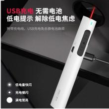 得力(deli)可充電超鏈切換教鞭 PPT幻燈片遙控激光翻頁筆 演示筆翻頁器 電子筆演講筆無線演示器 紅光 白2801