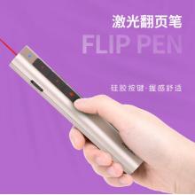 得力(deli)可充電音量調(diào)節(jié)教鞭 PPT幻燈片遙控器 電子筆演講筆激光演示筆翻頁筆 無線演示器 紅光 玫金2809R
