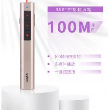 得力(deli)可充電音量調(diào)節(jié)教鞭 PPT幻燈片遙控器 電子筆演講筆激光演示筆翻頁筆 無線演示器 紅光 玫金2809R