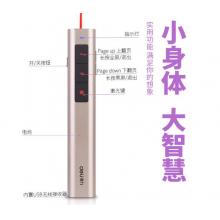 得力(deli)可充電音量調(diào)節(jié)教鞭 PPT幻燈片遙控器 電子筆演講筆激光演示筆翻頁筆 無線演示器 紅光 玫金2809R