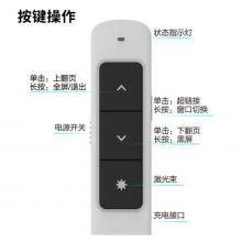 得力(deli) 360度控制教師專用PPT超鏈接功能教鞭/無線演示器課件筆 紅光充電款激光翻頁筆 白色 2808PL
