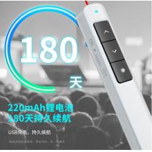得力(deli) 360度控制教師專用PPT超鏈接功能教鞭/無線演示器課件筆 紅光充電款激光翻頁筆 白色 2808PL