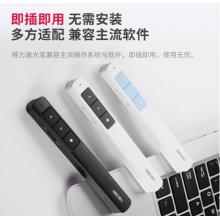 得力(deli) 360度控制教師專用PPT超鏈接功能教鞭/無線演示器課件筆 紅光充電款激光翻頁筆 藍(lán)色 2808PL