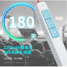 得力(deli) 360度控制教師專用PPT超鏈接功能教鞭/無(wú)線演示器課件筆 紅光充電款激光翻頁(yè)筆 藍(lán)色 2808PL