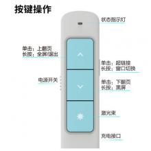 得力(deli) 360度控制教師專用PPT超鏈接功能教鞭/無(wú)線演示器課件筆 紅光充電款激光翻頁(yè)筆 藍(lán)色 2808PL