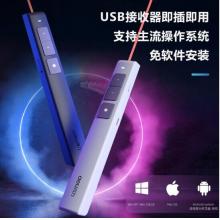 得力(deli) 360度控制教師專用PPT超鏈接功能教鞭/無線演示器課件筆 紅光充電款激光翻頁筆 白色 2802L