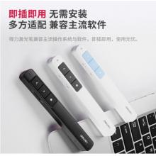 得力(deli) 360度控制教師專用PPT 超鏈接功能教鞭/無線演示器課件筆 紅光充電款激光翻頁筆 白色 2808L