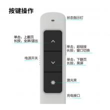 得力(deli) 360度控制教師專用PPT 超鏈接功能教鞭/無線演示器課件筆 紅光充電款激光翻頁筆 白色 2808L