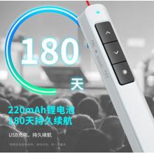 得力(deli) 360度控制教師專用PPT 超鏈接功能教鞭/無線演示器課件筆 紅光充電款激光翻頁筆 白色 2808L