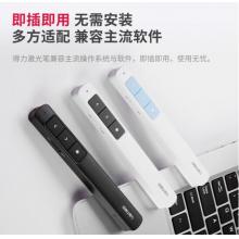 得力(deli) 360度控制教師專用PPT超鏈接功能教鞭/無線演示器課件筆 紅光充電款激光翻頁筆 白色 2808L