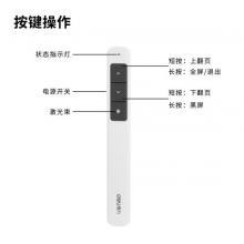 得力(deli) 360度控制教師專用PPT超鏈接功能教鞭/無線演示器課件筆 紅光充電款激光翻頁筆 白色 2808L