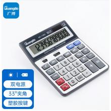 廣博(GuangBo)12位大屏幕桌上型財(cái)務(wù)計(jì)算器大號(hào)太陽能/電池計(jì)算機(jī)器 NC-1252