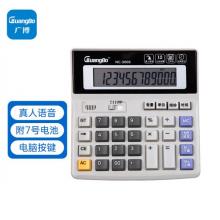 廣博（GuangBo） 財(cái)務(wù)大屏幕語音計(jì)算器電腦按鍵計(jì)算機(jī) NC-300S
