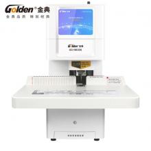 金典(GOLDEN)GD-NB308裝訂機(jī)財務(wù)憑證裝訂機(jī)全自動檔案票據(jù)裝訂機(jī)電動