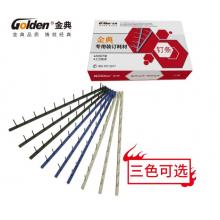 金典(GOLDEN)訂條釘條塑料10齒11齒維樂裝訂機用裝訂條壓條10針11針 11齒1寸白色100支/盒250頁