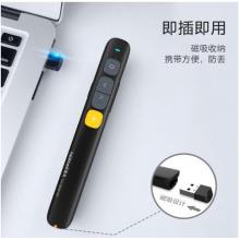 諾為 N29 智能充電激光筆 PPT翻頁筆 100米遙控?zé)o線演示器 360°全向控制 多媒體音量控制遙控筆 綠光 黑色