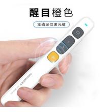 諾為 N29 智能充電激光筆 PPT翻頁筆 100米遙控?zé)o線演示器 360°全向控制 多媒體音量控制遙控筆 綠光 白色