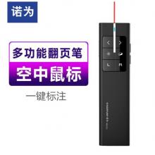 諾為 360°控制PPT翻頁(yè)筆 50米遙控演示筆 空中鼠標(biāo) 無(wú)線演示器 重力飛鼠激光筆 N89 紅光 黑色