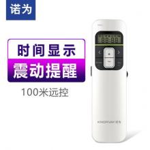 諾為 鋰電鼠標(biāo)PPT遙控筆 激光翻頁(yè)筆 翻頁(yè)器 演示筆 無(wú)線演示器 帶液晶顯示屏 時(shí)間震動(dòng)提醒 N80 白色