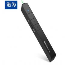 諾為 100m遠控/醒目綠光/充電翻頁筆 電子教鞭 翻頁筆PPT激光筆 演示器 演示筆 N75 綠光 黑色