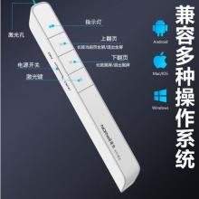 諾為 100m遠(yuǎn)控/醒目綠光/充電翻頁(yè)筆 電子教鞭 翻頁(yè)筆PPT激光筆 演示器 演示筆 N75 綠光 白色