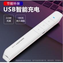 諾為 100m遠(yuǎn)控/醒目綠光/充電翻頁筆 電子教鞭 翻頁筆PPT激光筆 演示器 演示筆 N75 綠光 白色