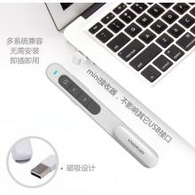 諾為 100米遠(yuǎn)控/醒目綠光/充電翻頁筆 電子教鞭 多媒體音量控制激光筆 PPT遙控筆 演示器 演示筆 N76綠光白色