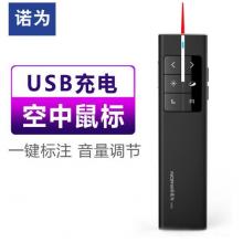 諾為 空中鼠標(biāo)翻頁(yè)筆 PPT遙控筆 多媒體控制演示筆 激光筆翻頁(yè)器 電子筆 空中飛鼠 N99 紅光 黑色