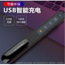 諾為 智能充電激光筆 PPT翻頁(yè)筆 100米遙控?zé)o線演示器 360°全向控制 多媒體音量控制遙控筆 N76 紅光 黑色