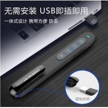 諾為 智能充電激光筆 PPT翻頁筆 100米遙控?zé)o線演示器 360°全向控制 多媒體音量控制遙控筆 N76 紅光 黑色