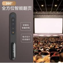 諾為 智能充電激光筆 PPT翻頁筆 100米遙控?zé)o線演示器 360°全向控制 多媒體音量控制遙控筆 N76 紅光 黑色