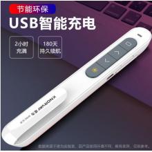 諾為 智能充電激光筆 PPT翻頁(yè)筆 100米遙控?zé)o線演示器 360°全向控制 多媒體音量控制遙控筆 N76 紅光 白色