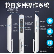諾為 智能充電激光筆 PPT翻頁筆 100米遙控?zé)o線演示器 360°全向控制 多媒體音量控制遙控筆 N76 紅光 白色