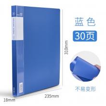 得力  文件夾（內(nèi)置30頁(yè)）